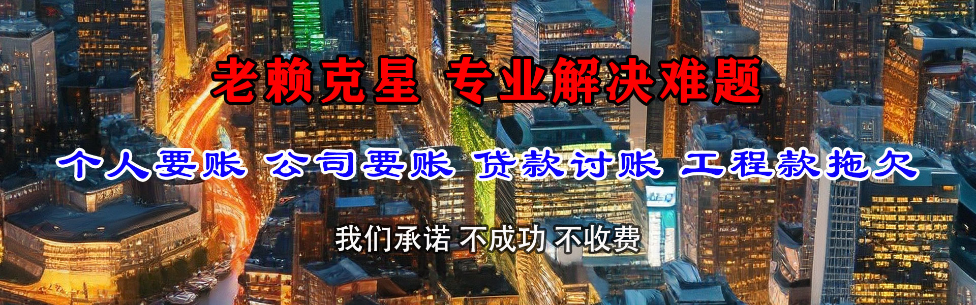 巴中收债公司